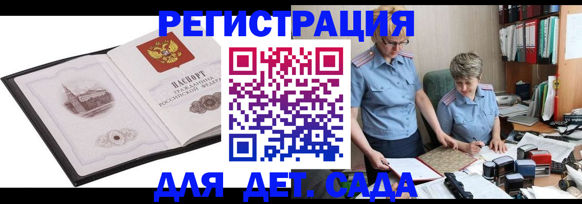прописка гарантия в Бронницах