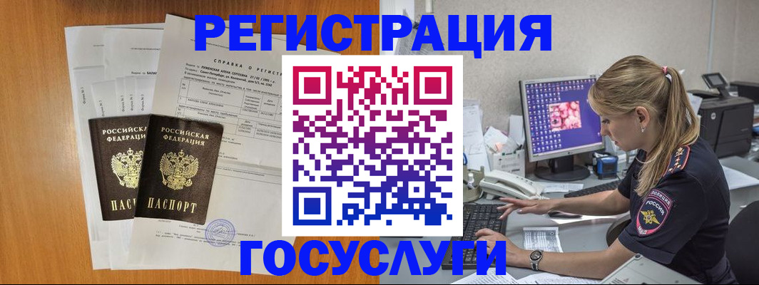 временная прописка в Бронницах