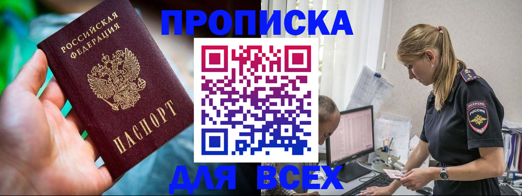 временная регистрация гарантия в Бронницах