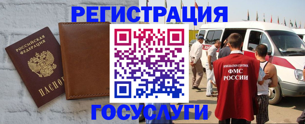 временная регистрация 2025 в Бронницах