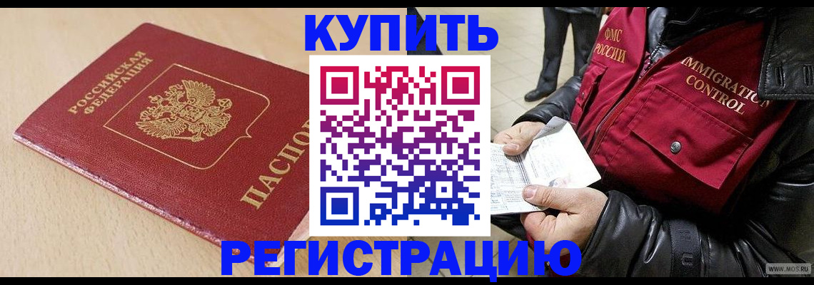 прописка паспорт в Бронницах