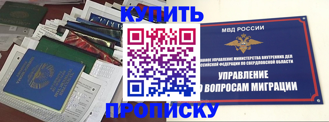 временная регистрация собственник в Бронницах