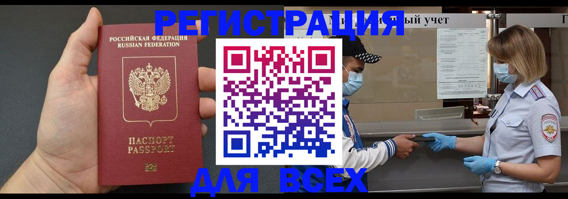 миграционный учет в Бронницах